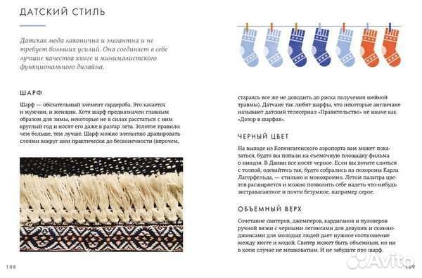 Книга Майк Викинг 