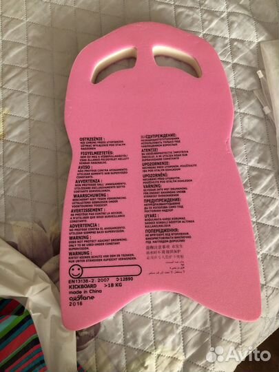 Доска для плавания на доставке