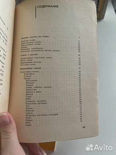 Домашний огород Суханова Урожаный огород