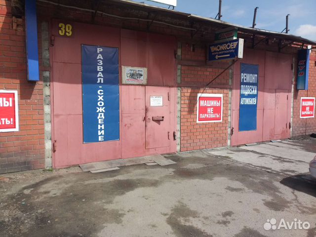 Автосервис