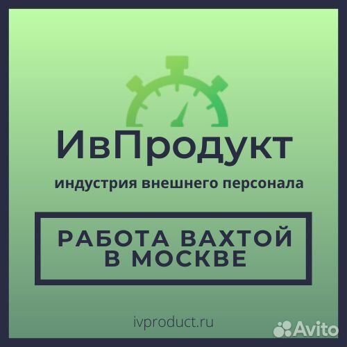 Грузчики на мебельную фабрику Вахта 20/35/45