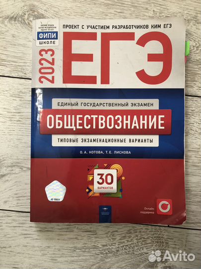 Егэ материалы
