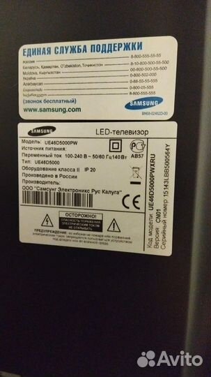 Телевизор Samsung диагональ 46