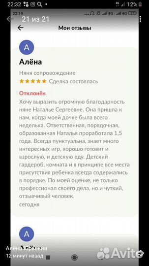 Няня для грудничка