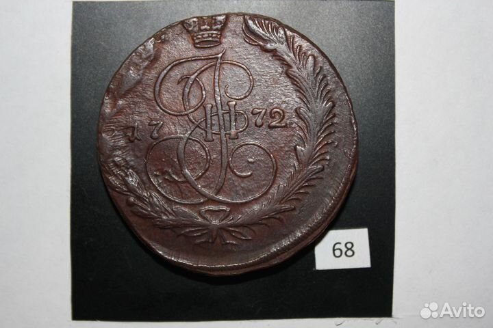 Екатерина 5 копеек из коллекции 1770-1772 года