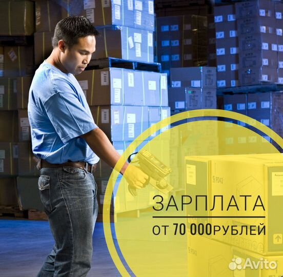 Сотрудник склада