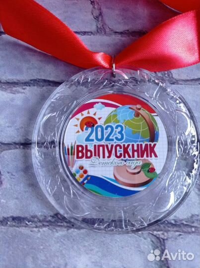 Медали на выпускной