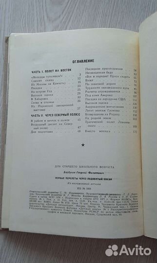 Книги о космосе и авиации