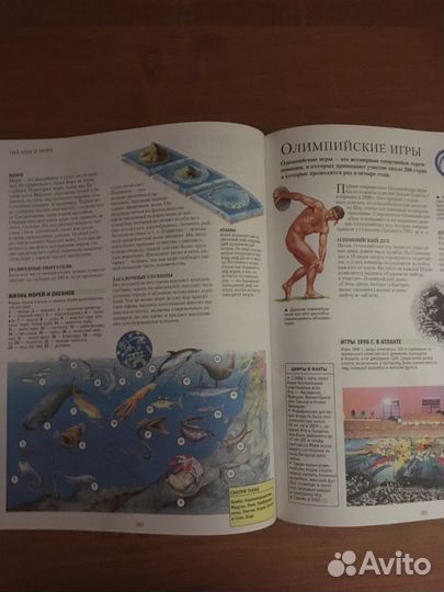 Большая энциклопедия школьника