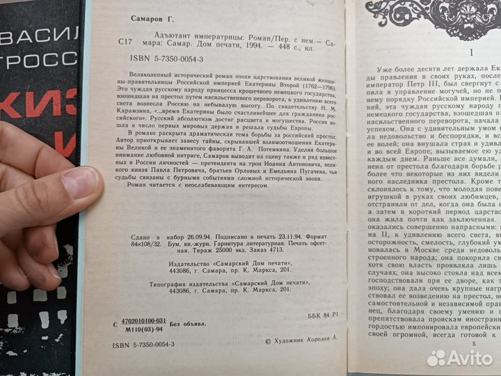 Книги СССР Гроссман, Самаров, Горбатов, Герэн
