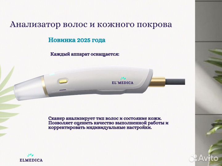 Диодный лазер Лю-Минес Evo Pro 2400W