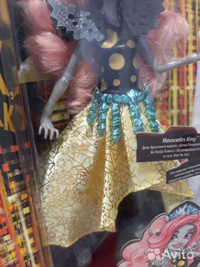 Куклы Монстер Хай Мауседес Кинг и Нейтан Рот нрфб