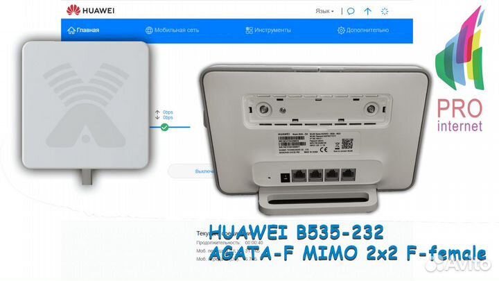 Роутер huawei B535-232 agata-F mimo 2x2
