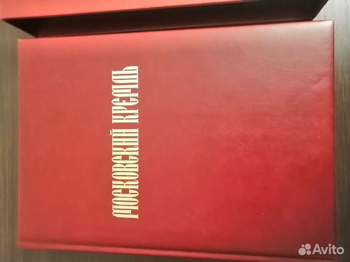 Московский Кремль на рубеже тысячилетия