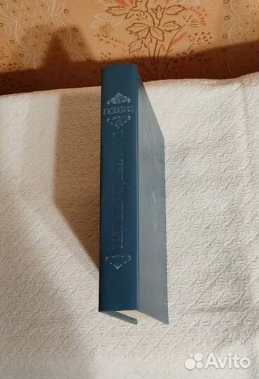 Марина Цветаева