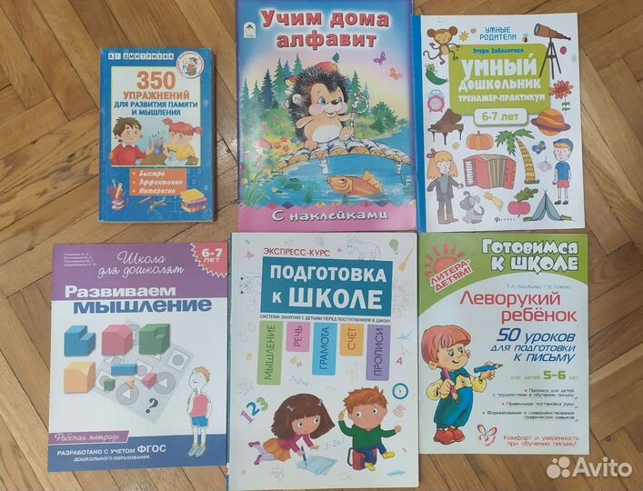 Книги для дошкольных педагогов, психологов. Разви