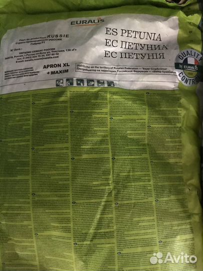 Семена кукурузы, семена подсолнечника, гербициды