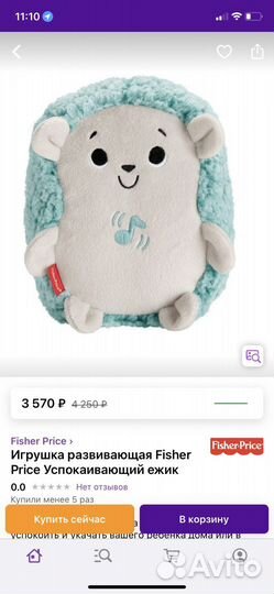 Fisher price ежик