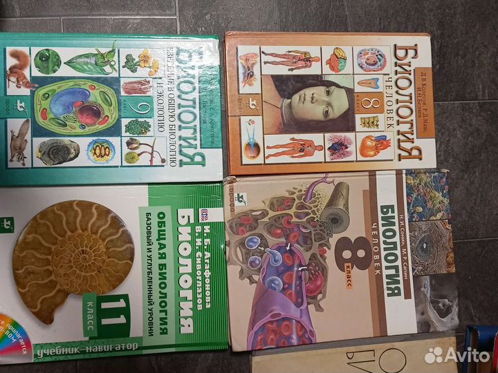 Учебник по биологии