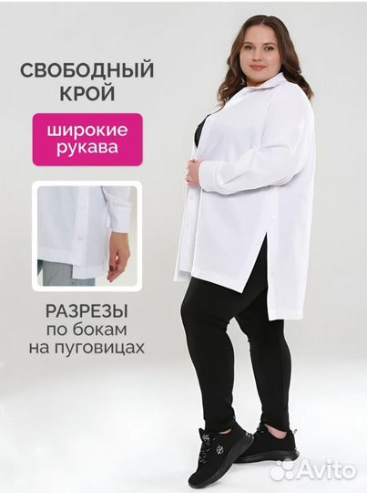 Рубашка женская больших размеров