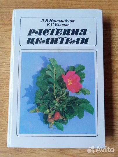 Учебники по биологии и зоологии