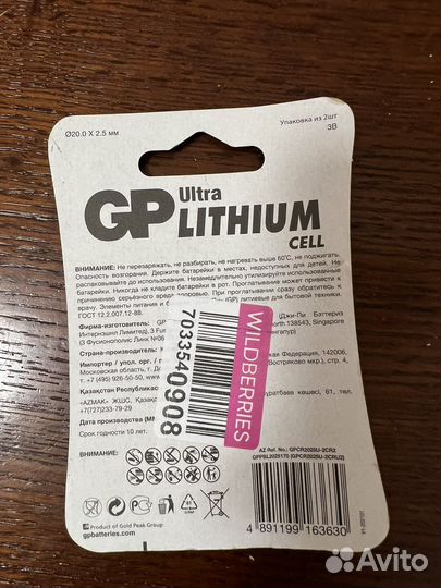 Батарейки GP cr2025 новые