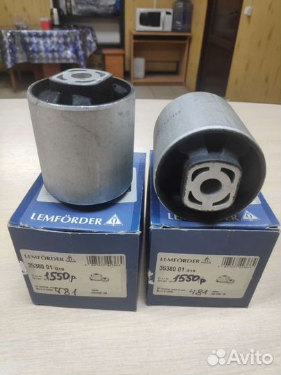 Сайлентблок Audi 3538001