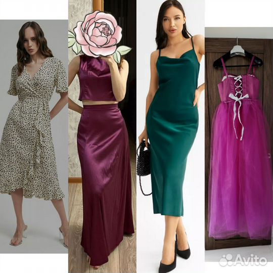 Новые платья