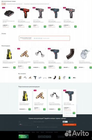 Петрович. Готовый интернет-магазин стройматериалы