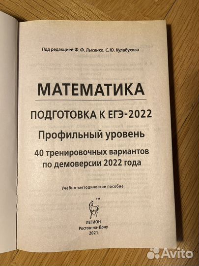 Учебник егэ