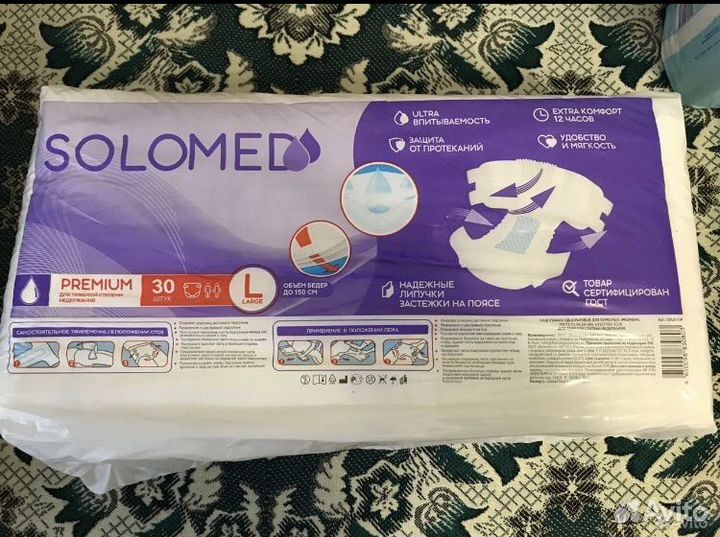 Памперсы взрослые L 30 штук