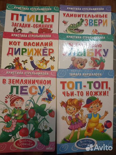 Детские картонные книги