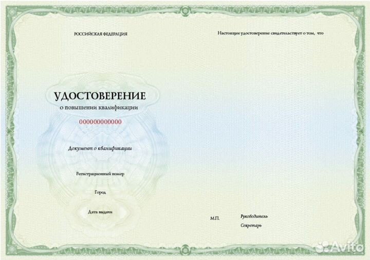 Удостоверения, обучение строительства, дипломы сро