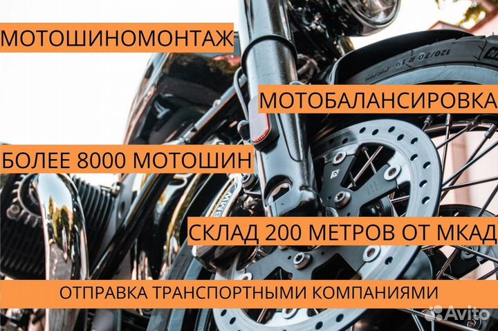 120/70 R17 Metzeler Roadtec Z8 N-5079 Мотошина Бу