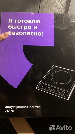 Индукционная плита