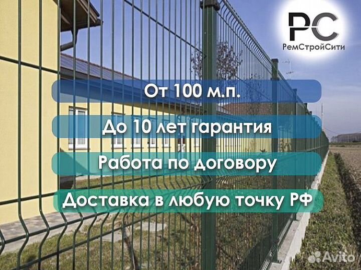 Сетка для забора 3d