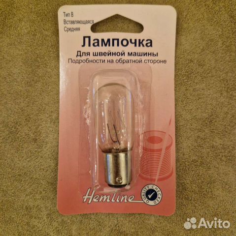 Hemline 130.М Лампочка для швейных машин тип В