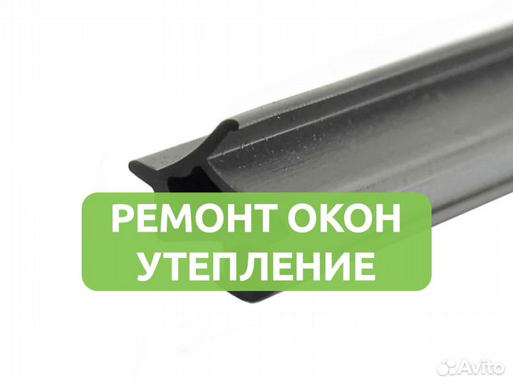 Ремонт окон, уплотнитель KBE RAL23273