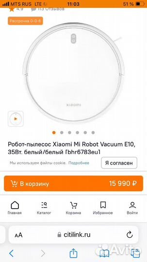 Робот пылесос новый