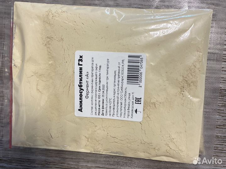 Ферменты А и Г 100грамм