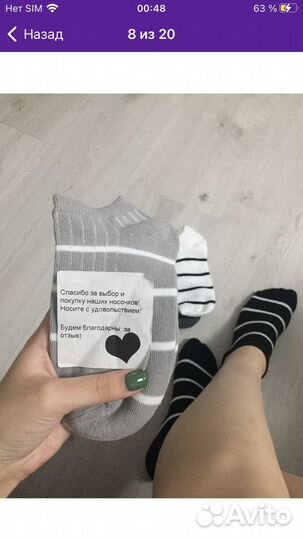 Женские короткие носки