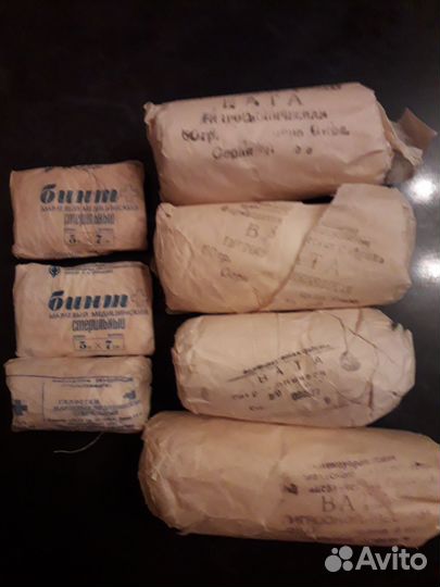 Вата,бинты,салфетки СССР