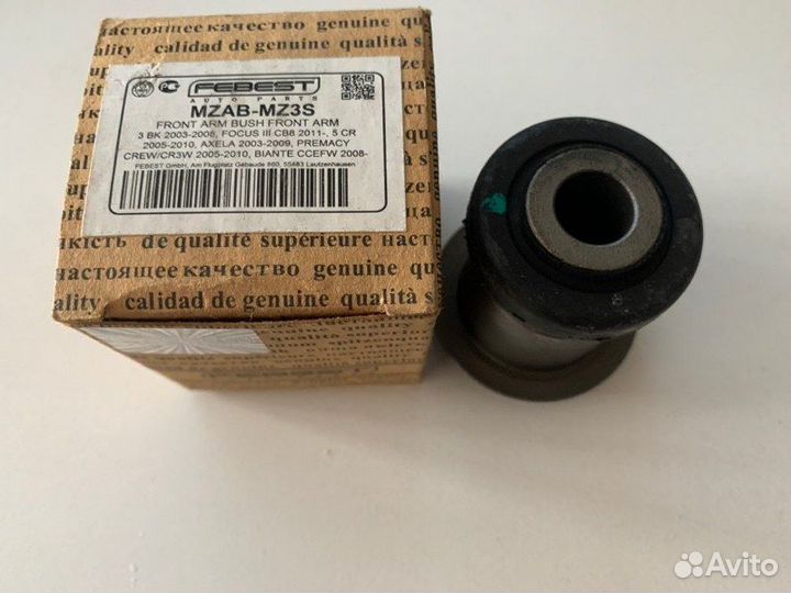 Сайлентблок переднего рычага передний Ford Focus