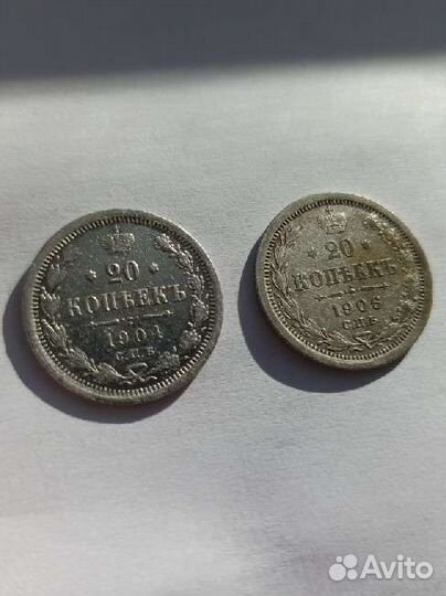 20 копеек 1904,1906