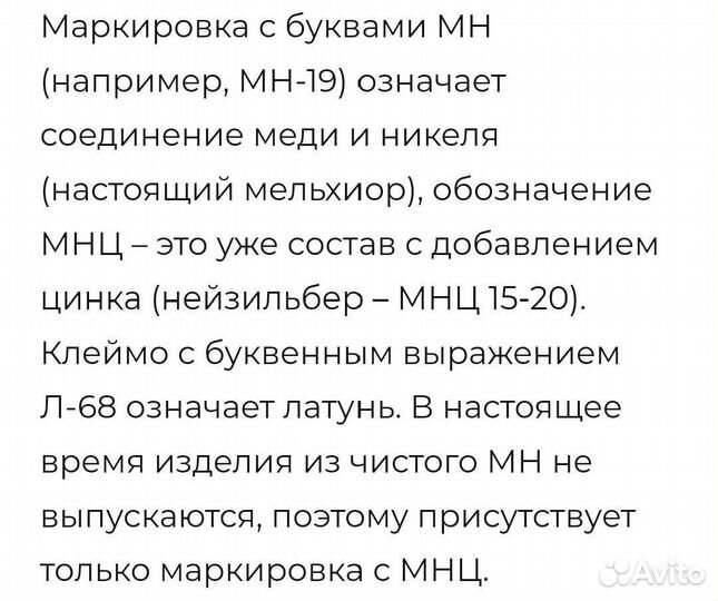 Мельхиор СССР