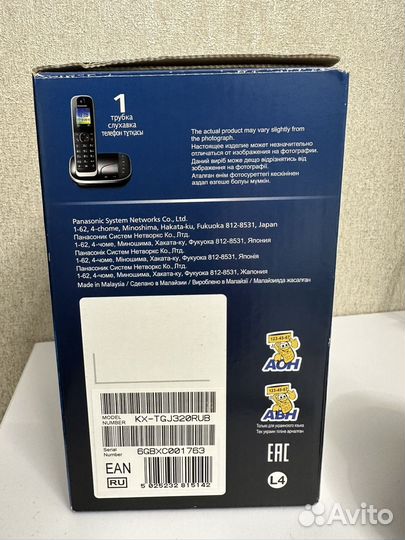 Телефон цифровой беспроводной Panasonic