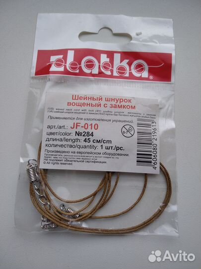 Шейный шнурок вощеный с замком