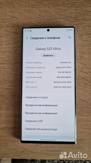Samsung Galaxy S23 Ultra, 12/512 ГБ