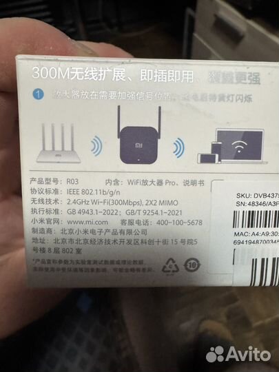 Xiaomi Mi wifi Amplifier Pro