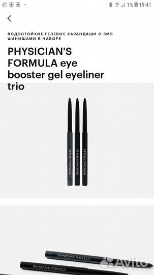 Карандаш для глаз Physicians formula